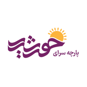 طراحی لوگو پارچه سرای خورشید